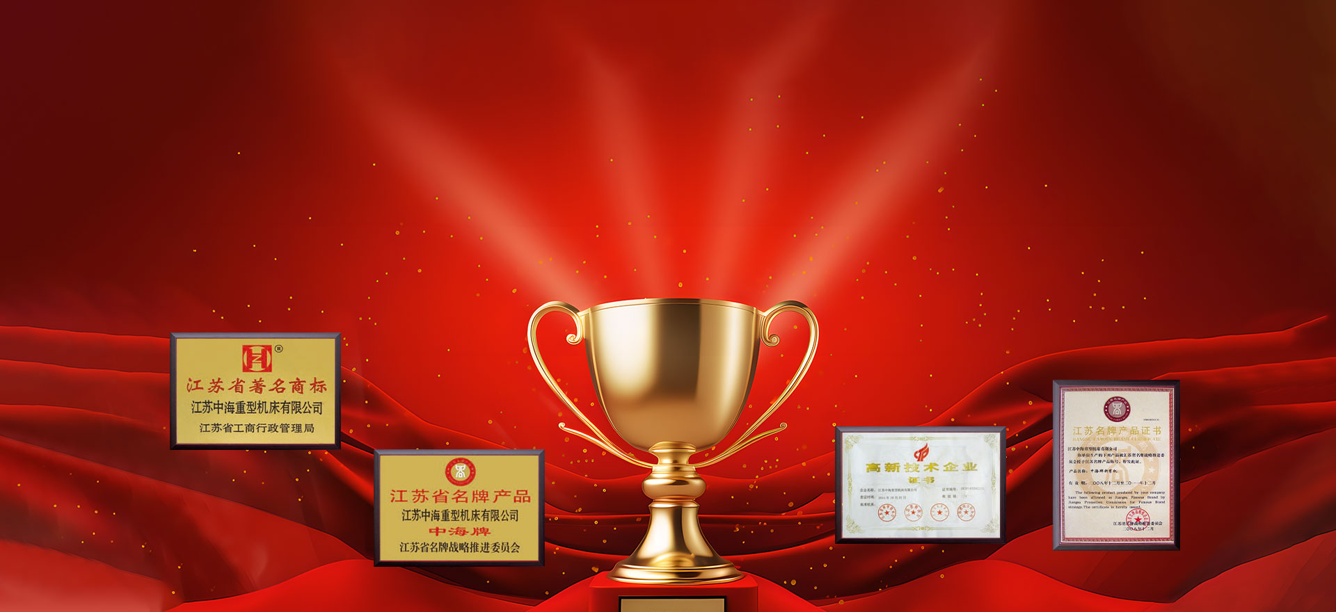 產(chǎn)業(yè)報(bào)國(guó)，中海永恒不變的光榮與夢(mèng)想